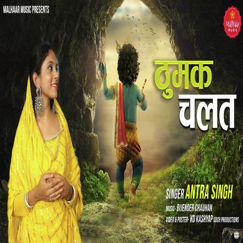 Thumak Thumak Ke Chale Re kanhaiya Mamta Sharma MP3 Download